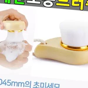 (올핀)세안브러쉬 모공관리 클렌징브러쉬 미세모 솔