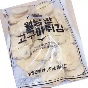 소울마켓 월남관 고구마 튀김 냉동 56g 1kg 에어프라이어