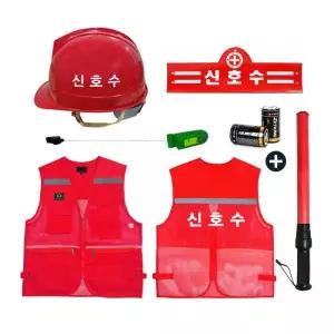 신호수세트 신호수안전모 아영 신호봉 호각 조끼