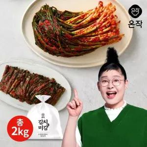 온작 이영자 파김치 1kg+갓김치 1kg(총2kg) 149723