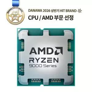 [AMD] 라이젠7-6세대 9800X3D (그래니트 릿지)
