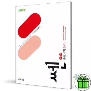 2027 쎈 중등 수학 3-1