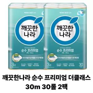 깨끗한나라 순수 프리미엄 더클래스 30m 30롤 2팩