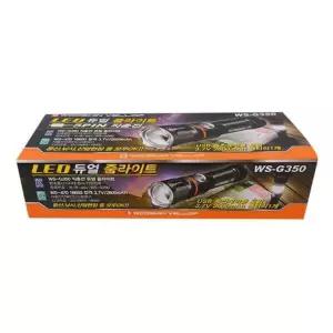 LED 듀얼 줌라이트WS-G350