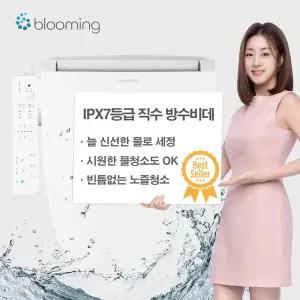 블루밍 방수등급 IPX7 에너지효율 1등급 직수 방수비데 필터가 필요없는 WB-D611PLUS 안심세척 항균변좌