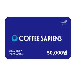 [커피사피엔스] 5만원권