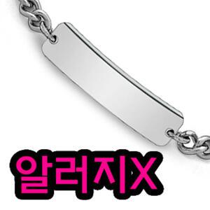 티타늄 치매 팔찌 알러지방지 무알러지 어르신 이름표 보호팔찌 안전 각인 노인 장애인 치매용품 위치추적