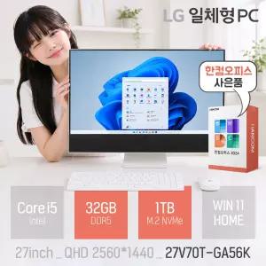 [즉일발송 + 한컴] LG 27V70T-GA56K i5-1334U 32GB 1TB WIN11 / 사무 인강용 27인치 대화면