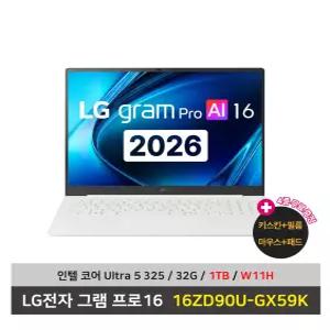 LG전자 그램 프로16 노트북 16ZD90U-GX59K 울트라5 SSD1TB교체/32G/Win11설치 마우스+패드+키스킨+필름 - KW