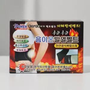복대 온열찜질기 복부 복합소재 산후케어 허리보조기 발열 음이온 천연광석 복압 벨트