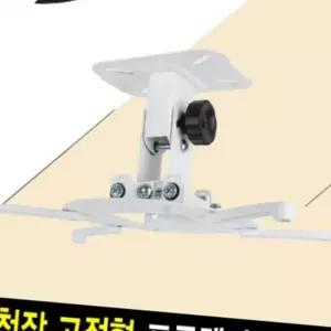 (다올)프로젝터 거치대 천장 고정형 320mm 장착 홀 15kg