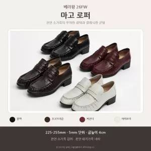 베라왕 26FW 핸드메이드 마고 로퍼