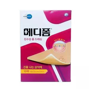 먼디파마 메디폼 10x20cm 5mm 10매 친수성 습윤드레싱