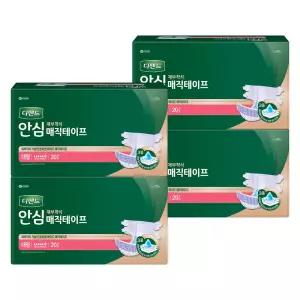 디펜드 안심 매직테이프 대형 20PX4팩