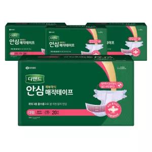 디펜드 안심 매직테이프 대형 20px4팩 성인용기저귀