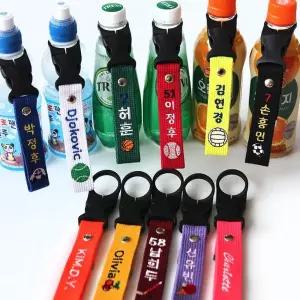 커스텀 물병 네임택 11color 음료 스트랩 이름표 스포츠 네임텍 네임 a-WFJ8IRG