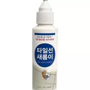 타일선 새롬이160g백색 줄눈보수제 보수코팅제 욕실 타일줄눈시공 t-FE208