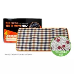 BN 세종 참숯옥 맥반석 찜질기 SH-500 대형 찜질