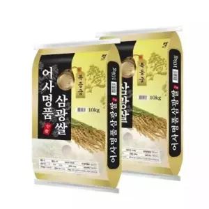 이쌀이다 명품어사 삼광쌀 특등급 20kg