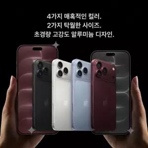Apple iPhone 18 Pro 256G 유플러스 기기변경