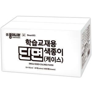 edukids 120000 학습교재용 단면색종이(케이스)4000매