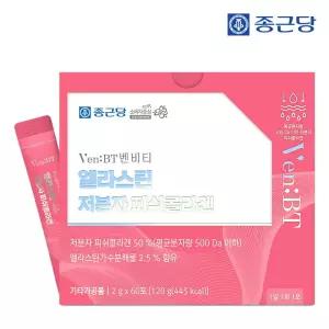 벤비티 먹는엘라스틴 어린 저분자 피쉬 콜라겐 60포 1박스 / 히알루론산 비