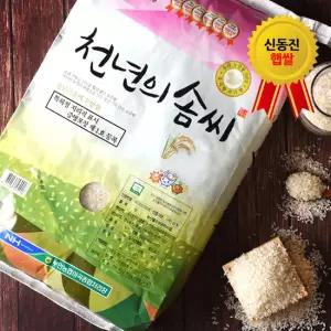 25년산 햅쌀 부안농협 천년의 솜씨 부안 신동진쌀 20kg, 백미 도정출고