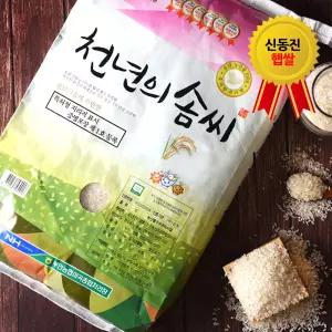 25년산 햅쌀 부안농협 천년의 솜씨 부안 신동진쌀 20kg, 백미 도정출고