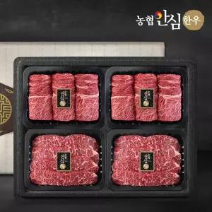 [농협안심한우][9/28(월) 명절 이후 순차 배송][냉장] 1등급 한우 구이 선물세트 1.2kg (꽃등심/꽃등심/...