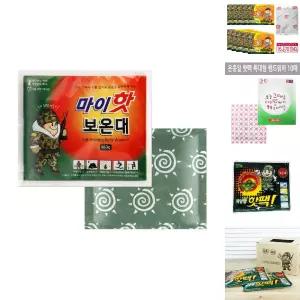 마이핫보온대 160g (10개입) 흔드는 핫팩 23년제조/군대포켓발열/발바닥핫팩/핫앤핫핫팩/대용량핫팩/방석