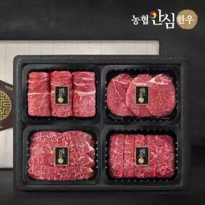 [농협안심한우] 1등급 한우 추석 명절 선물세트 1.2kg (꽃등심/안심/채끝/특수부위)