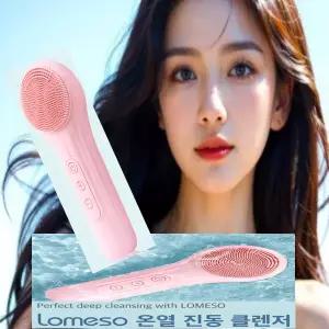 특별할인 - 진동클렌저 실리콘 브러시 세안 전동 클렌저 온열 얼굴 클렌징