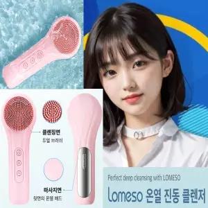 특별할인 - 진동클렌저 실리콘 브러시 세안 전동 클렌저 온열 얼굴 클렌징