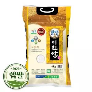 임금님표 이천쌀 4kg 소포장쌀 / 2025년산 햅쌀 / 상등급 / 단일품종