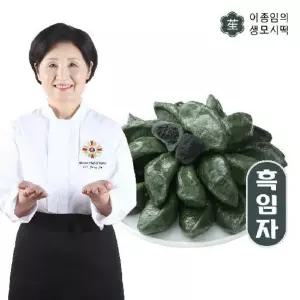 요리연구가 이종임 흑임자 생모시송편 400g 5팩