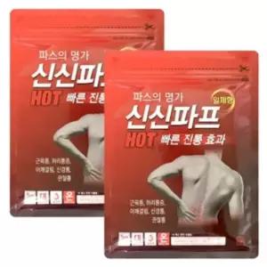 오너클랜 BD 신신파프 핫 5매입 빠른 강력 밀착 패드 패치 찜질팩 2개 파스 도매 붙이는 화끈한 핫