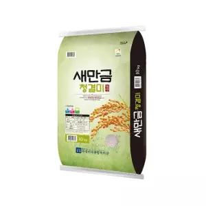 이쌀이다 C) 26년 햅쌀 새만금 청결미 10kg