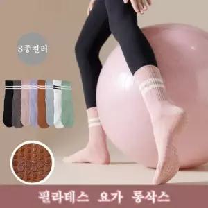 면양말 필라테스 요가 논슬립 롱삭스 운동양말 미끄럼방지양말 장목 홈트 요가삭스