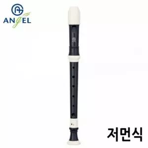 소프라노 피리 (AWR-SN) 리코더 엔젤악기 (저먼식)
