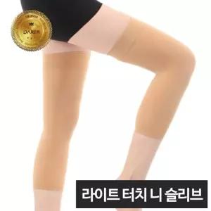 스포츠 흉터 니슬리브 커버 아대 무릎보호대 얇은 초슬림 2P 압박