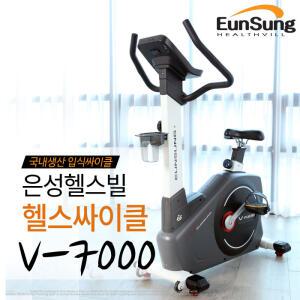 [V7000]은성헬스빌 국산 클럽용 싸이클/헬스자전거