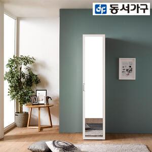 동서가구 아델 전신거울 400 틈새옷장 DF907480