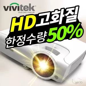 갤러리아 비비텍 빔프로젝터 BW572 HD고화질 빔프로젝트 추천 가정용 회의용