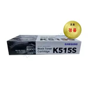정품토너 CLT-K515S 검정 SL-C515 SL-C515W SL-C565FW SL-C565W