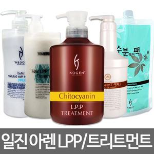 일진 아렌 LPP 트리트먼트1000ml/펌 염색 모발/키토산/헤어팩/헤어트리트먼트