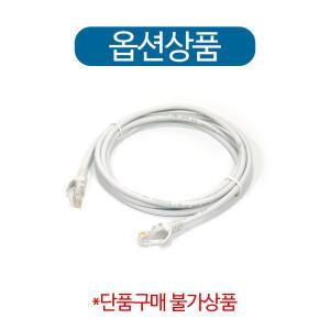 (추가구성/단품구매불가) 2M 랜케이블