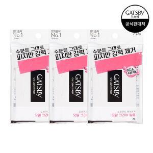 [갸스비] 오일크리어 필름 70매 3개