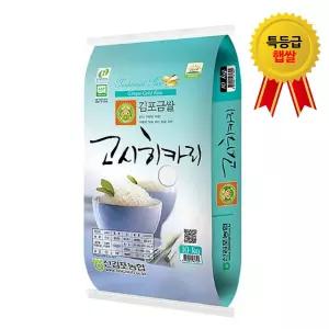 26년도 햅쌀 신김포농협 김포금쌀 고시히카리 10kg, 특등급, 백미 당일도정
