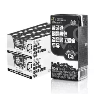 성균관 뼈를위한 검은콩 고칼슘 두유 190ml 48팩