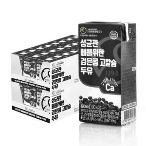 성균관 뼈를위한 검은콩 고칼슘 두유 190ml 48팩